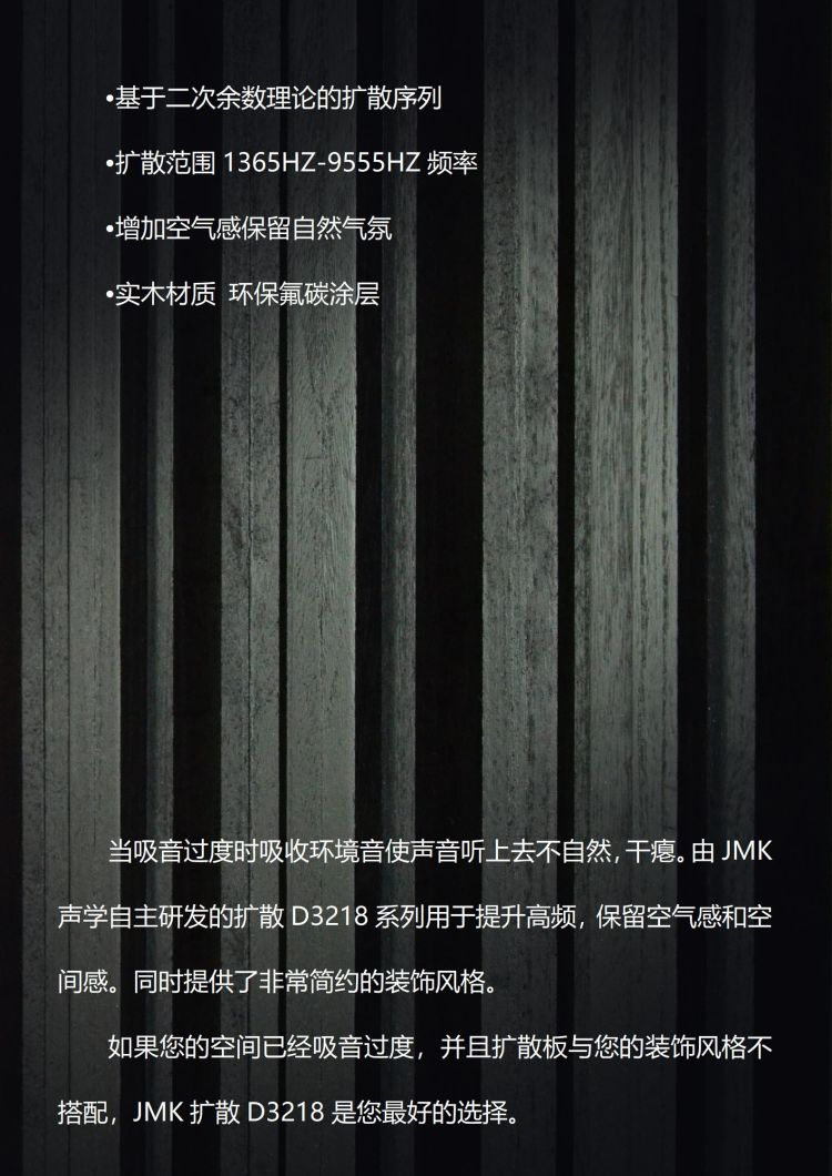 JMK声学产品2024手册_177.jpg