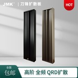 JMK刀锋全频扩散板
