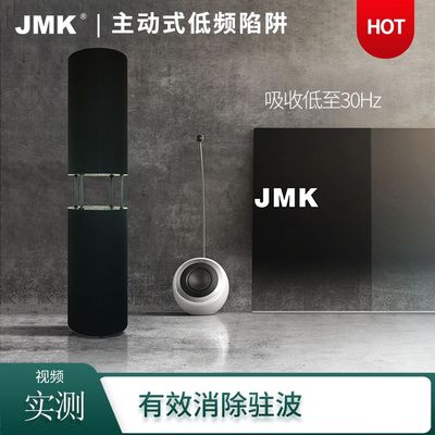 JMK低频陷阱BT系列
