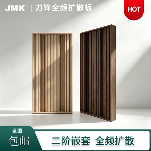 JMK刀锋全域扩散板D9410