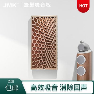 JMK蜂巢吸音板HC系列