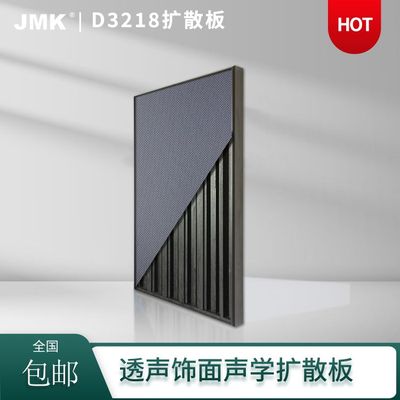 JMK D3218 二次余数扩散板
