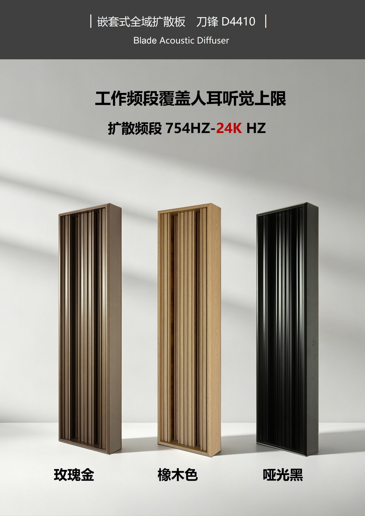 刀锋扩散D4410_01.jpg